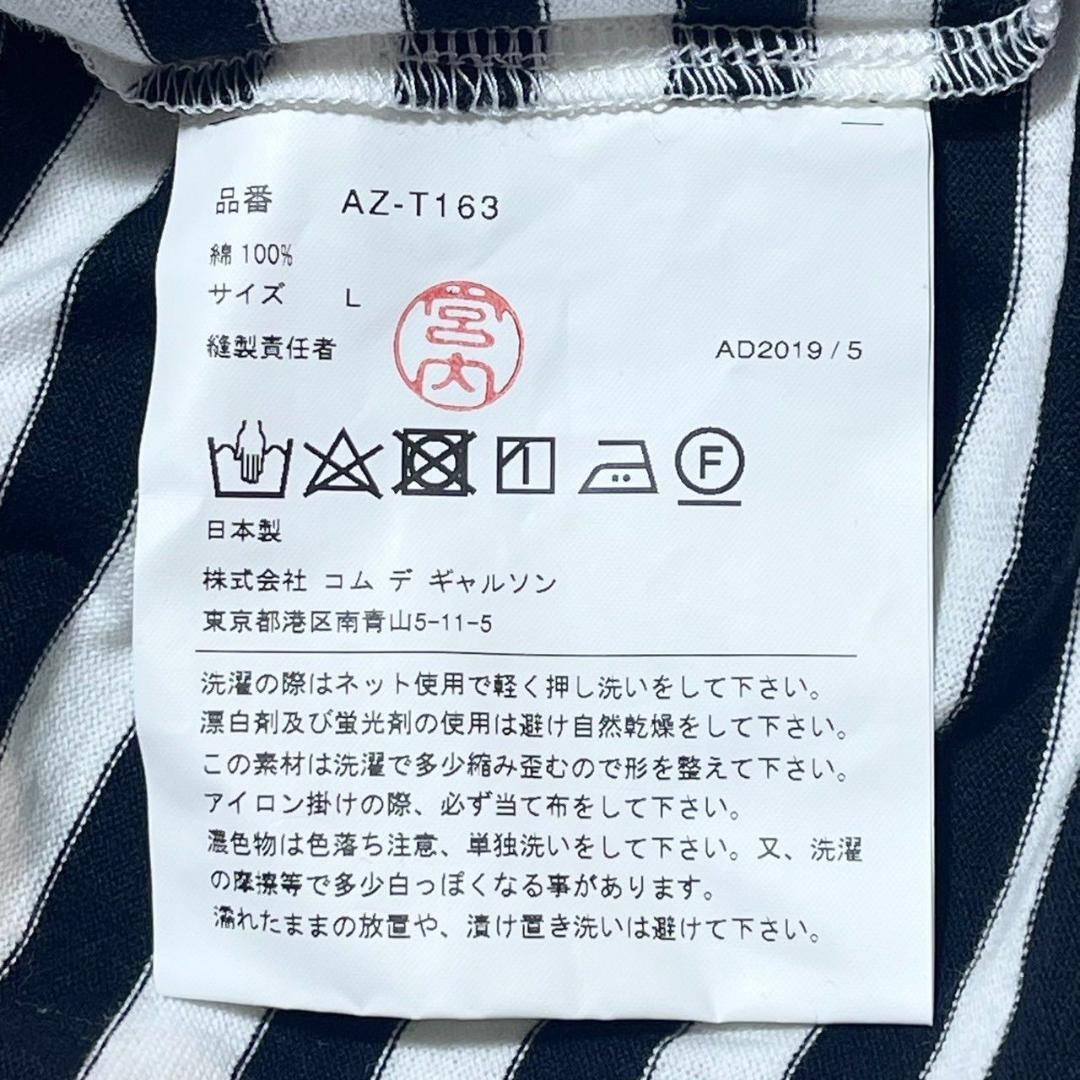 コム デ ギャルソン Tシャツ 綿100％ Lサイズ ボーダー 日本製