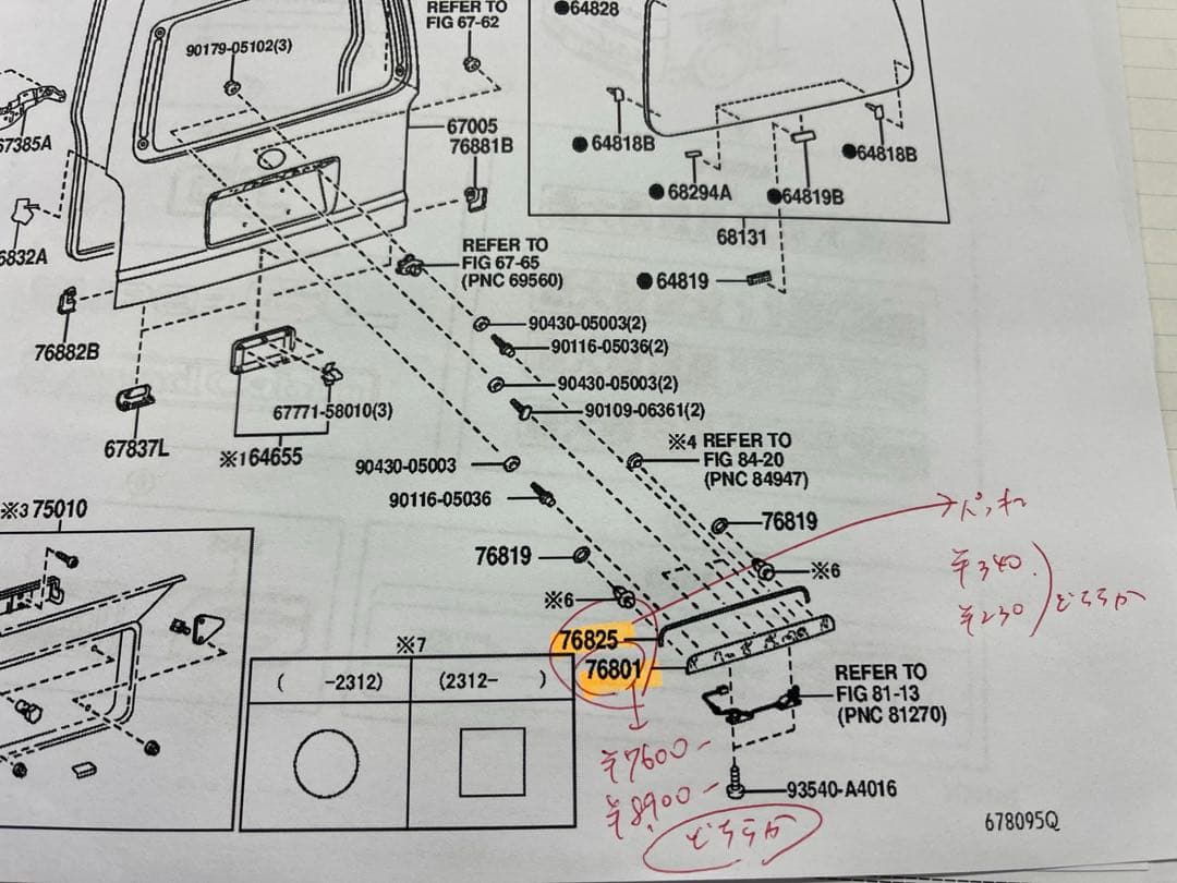 rikupapa様ご確認用
