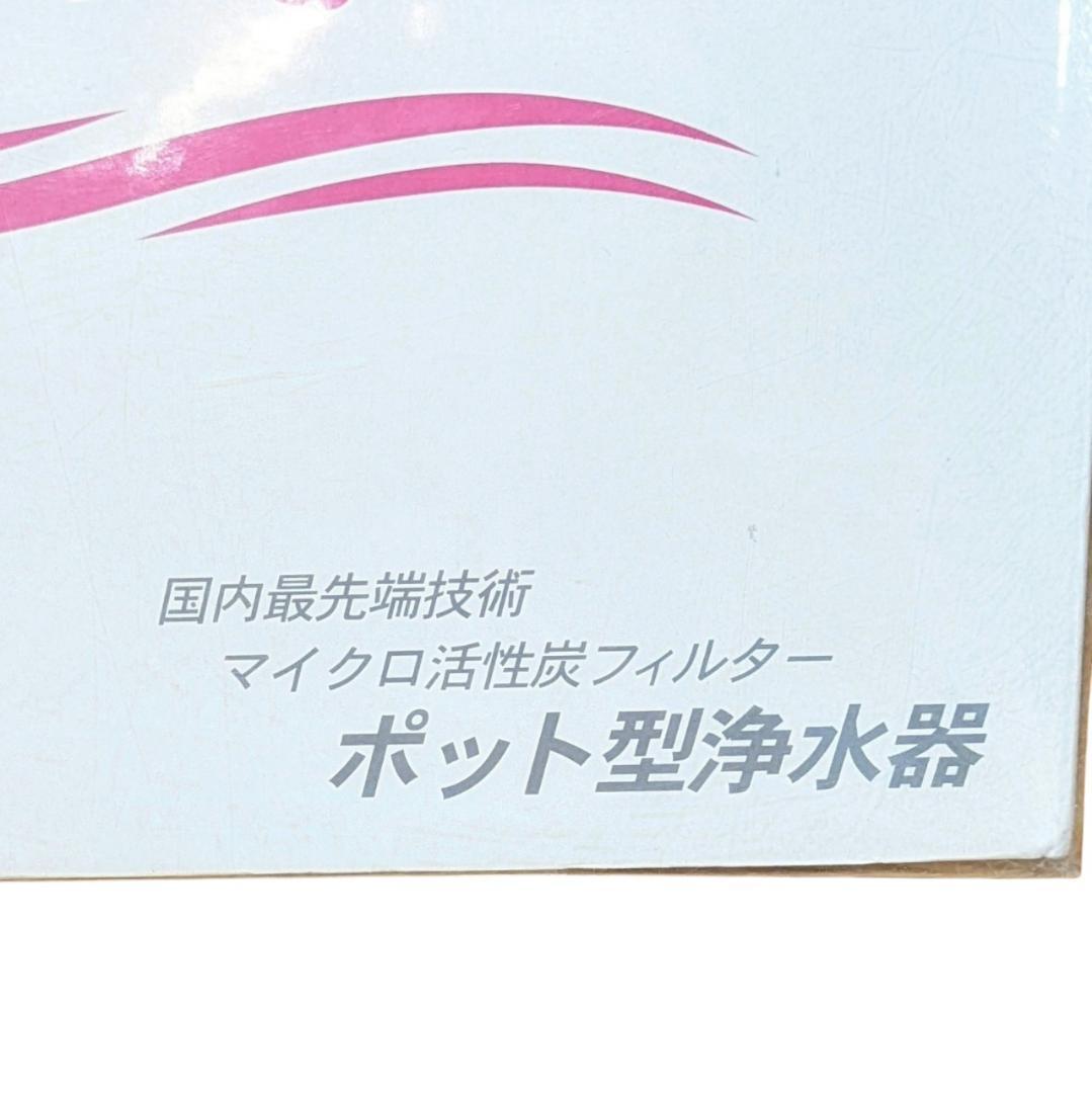 【新品未使用】ガイアの水135 ポット型浄水器 ピンク
