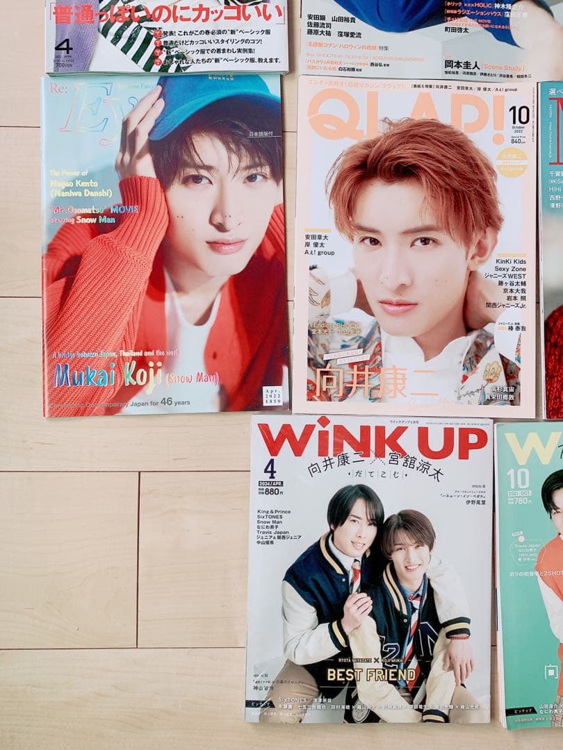  Man 向井康二 雑誌 まとめ売り AERA こじふぉと