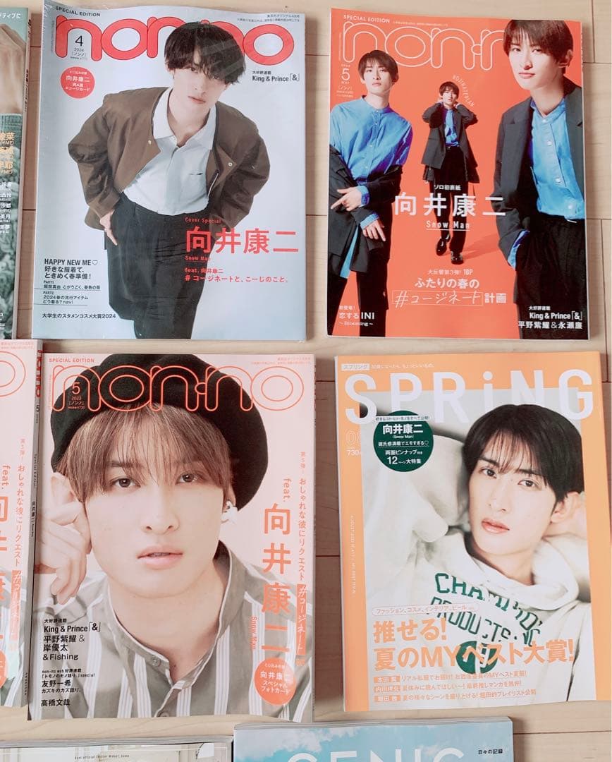  Man 向井康二 雑誌 まとめ売り AERA こじふぉと