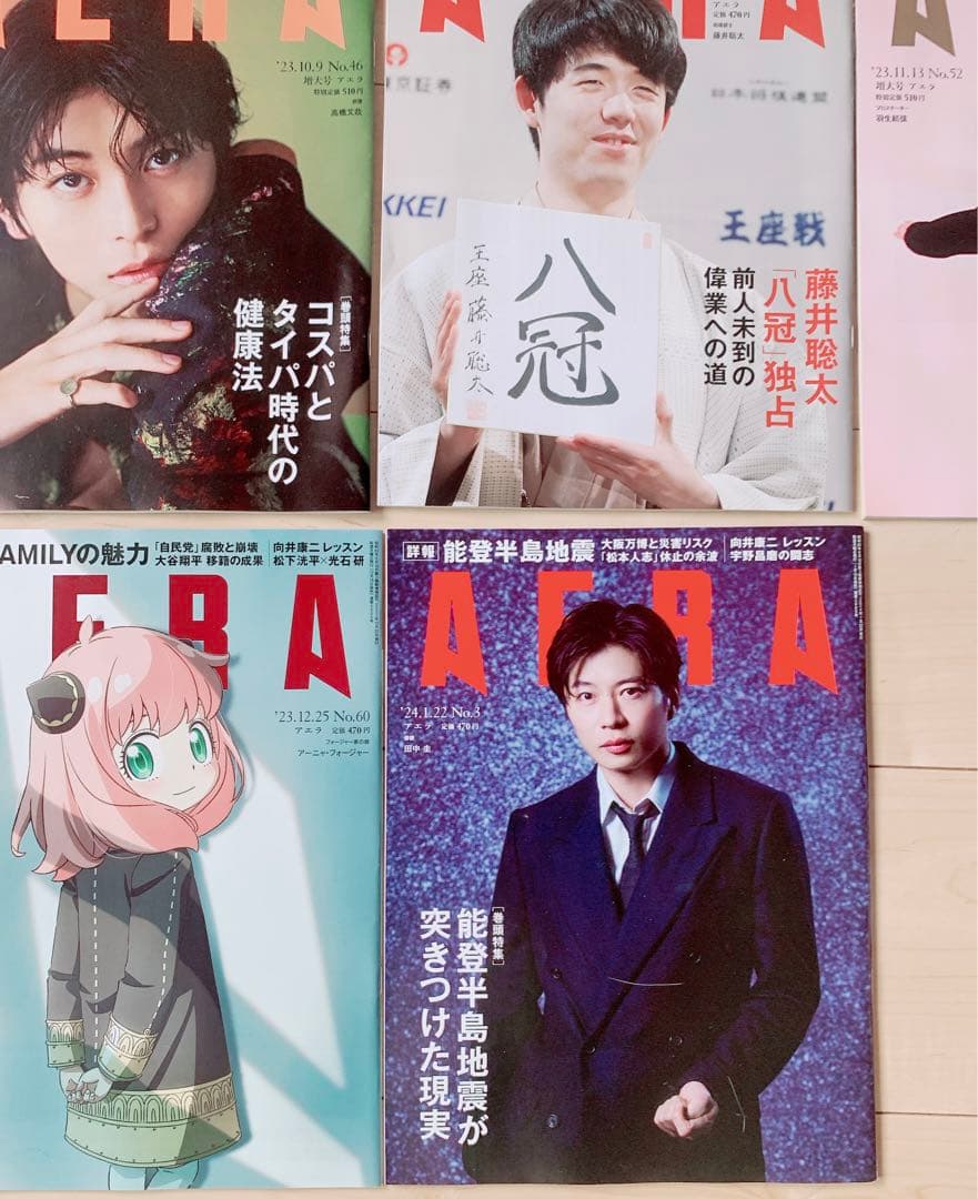  Man 向井康二 雑誌 まとめ売り AERA こじふぉと