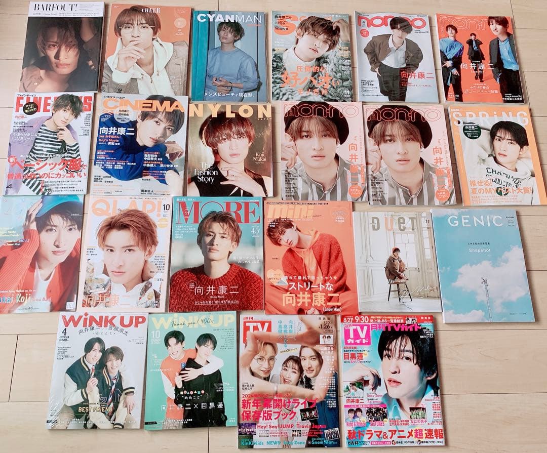  Man 向井康二 雑誌 まとめ売り AERA こじふぉと