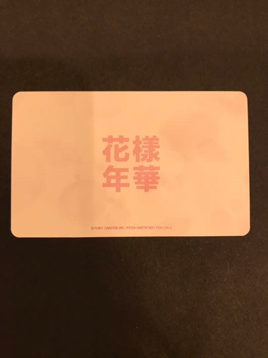 BTS 花様年華　日本限定盤　トレカ　ジョングク