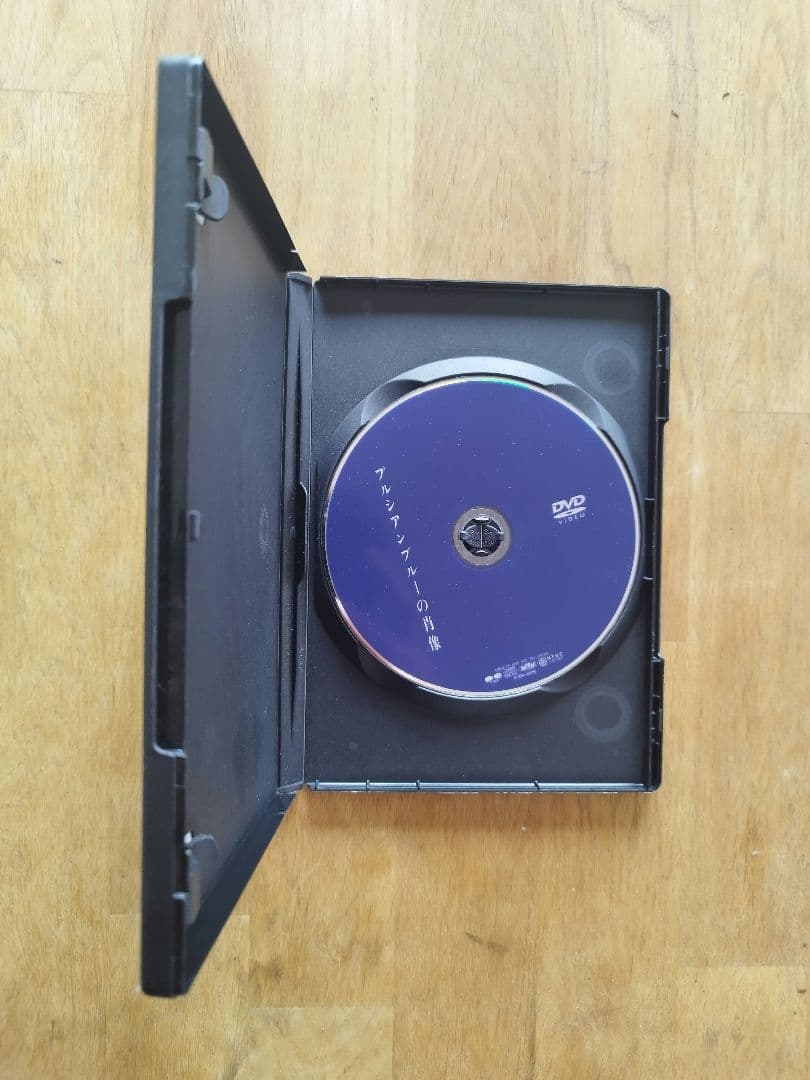 プルシアンブルーの肖像 DVD