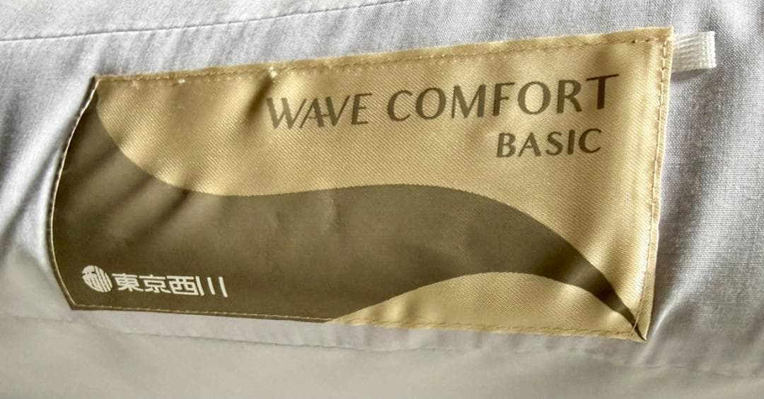 サブリナ⭐︎様　東京西川 ウェーブコンフォート ベーシック シングル マットレス