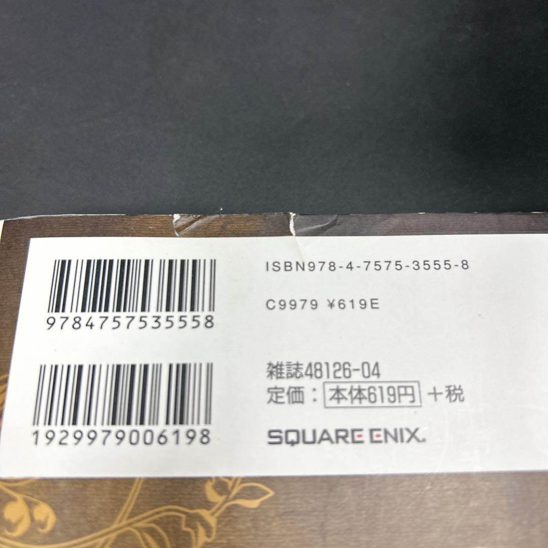 うみねこのなく頃に 全巻セット 50巻 episode1〜8 EP8 竜騎士07