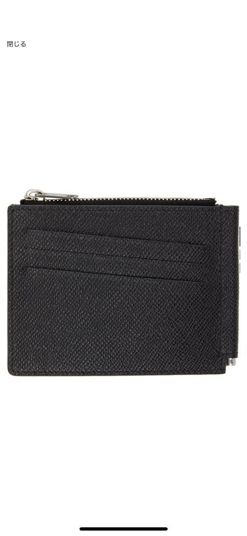 マルジェラ マネークリップ