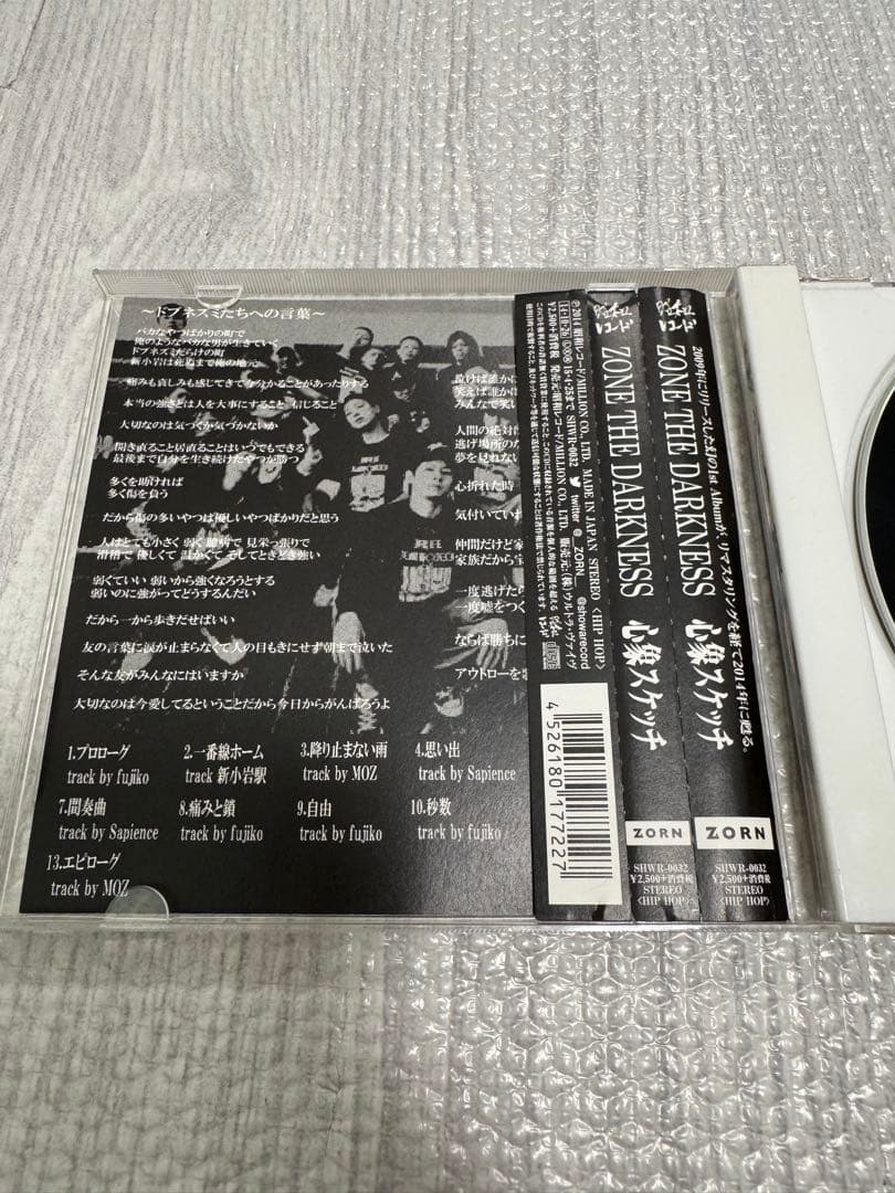 ZONE THE DARKNESS 心象スケッチ