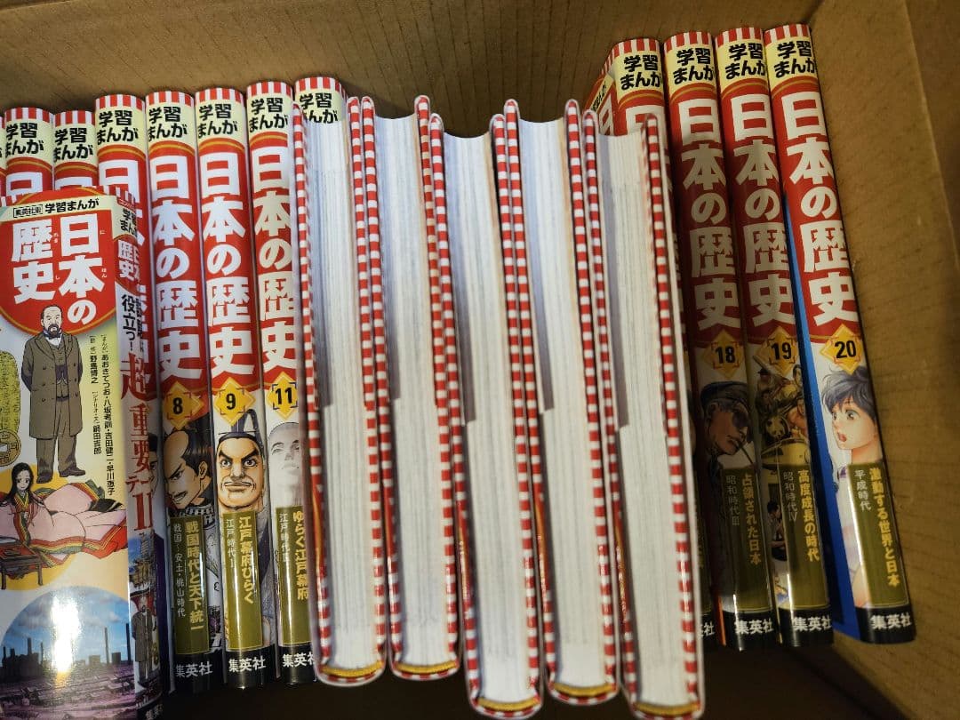 日本の歴史 全20巻セット　集英社　美品