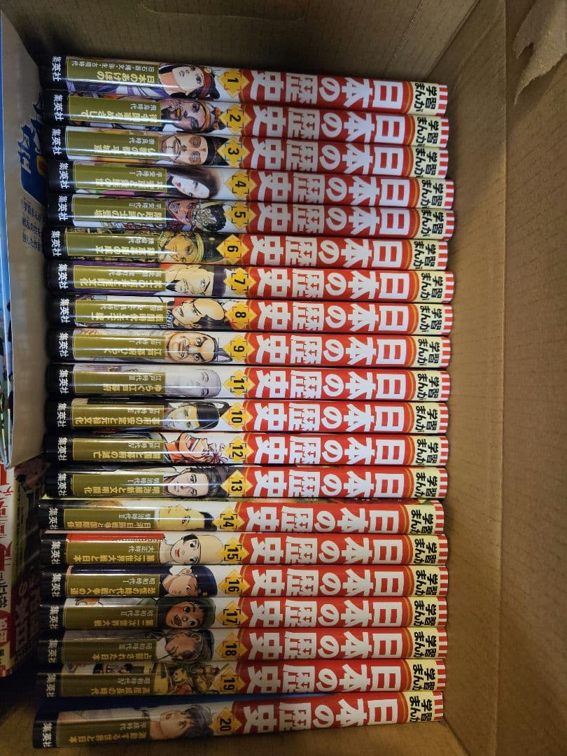 日本の歴史 全20巻セット　集英社　美品