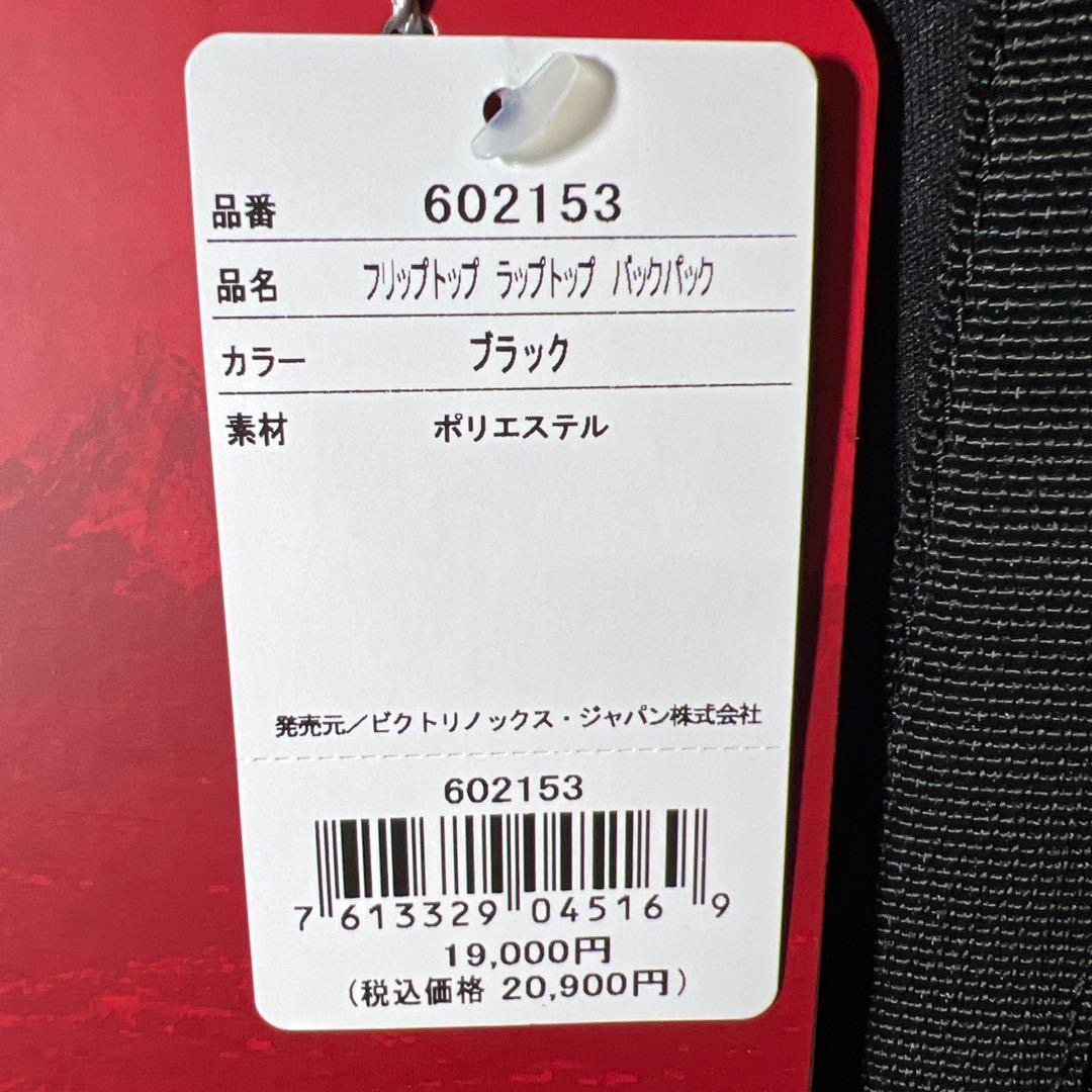 新品未使用 Victorinoxビクトリノックス アルトモントプロフェッショナル