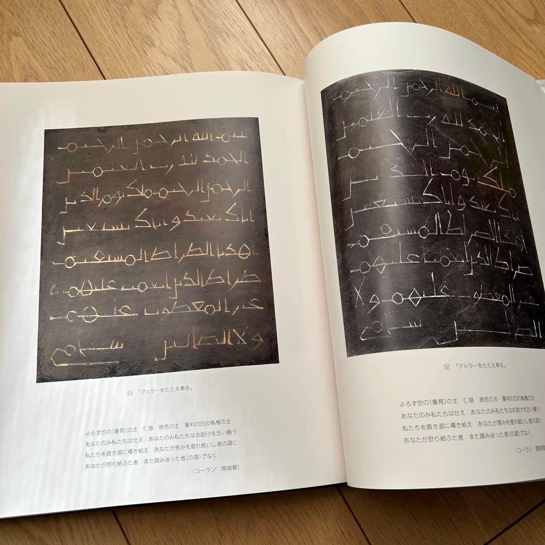 吉田左源ニの仕事 装飾美術　サイン入り 限定版 貴重 限定番号十九　アート書