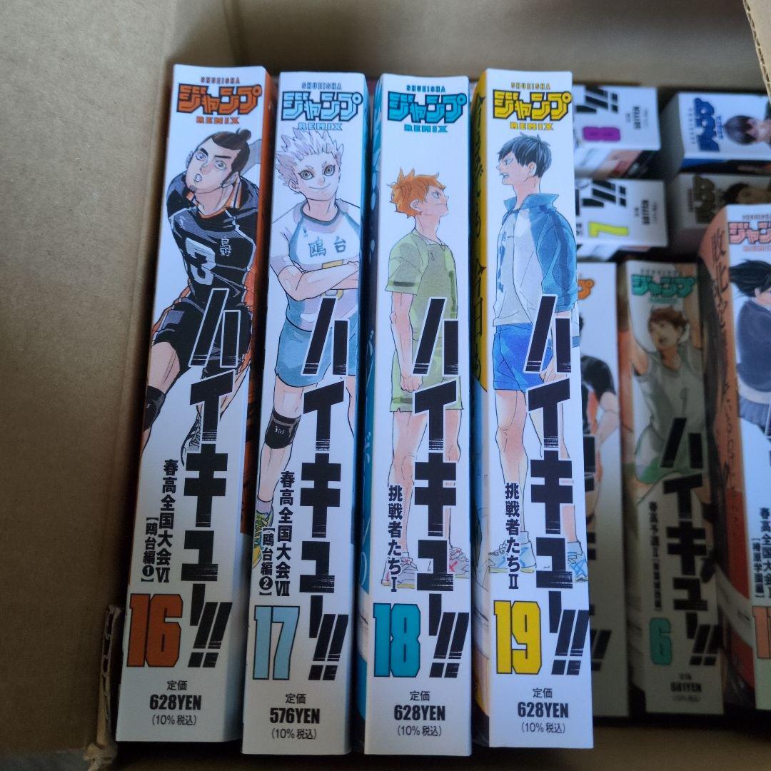 〇*様 【再出品】ハイキュー!!リミックス版　2巻から19巻セット　特典付き