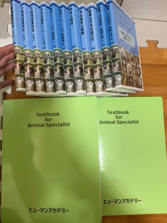たのまな　ヒューマンアカデミー　ペット講座
