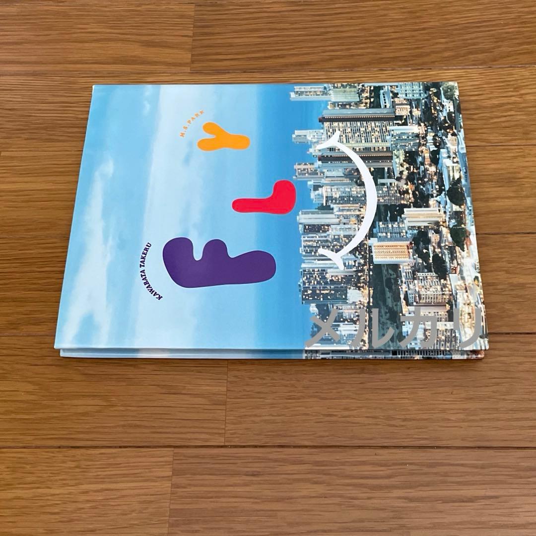 FLY 川畑タケル KAWABATA TAKERU CONCEPT BOOK