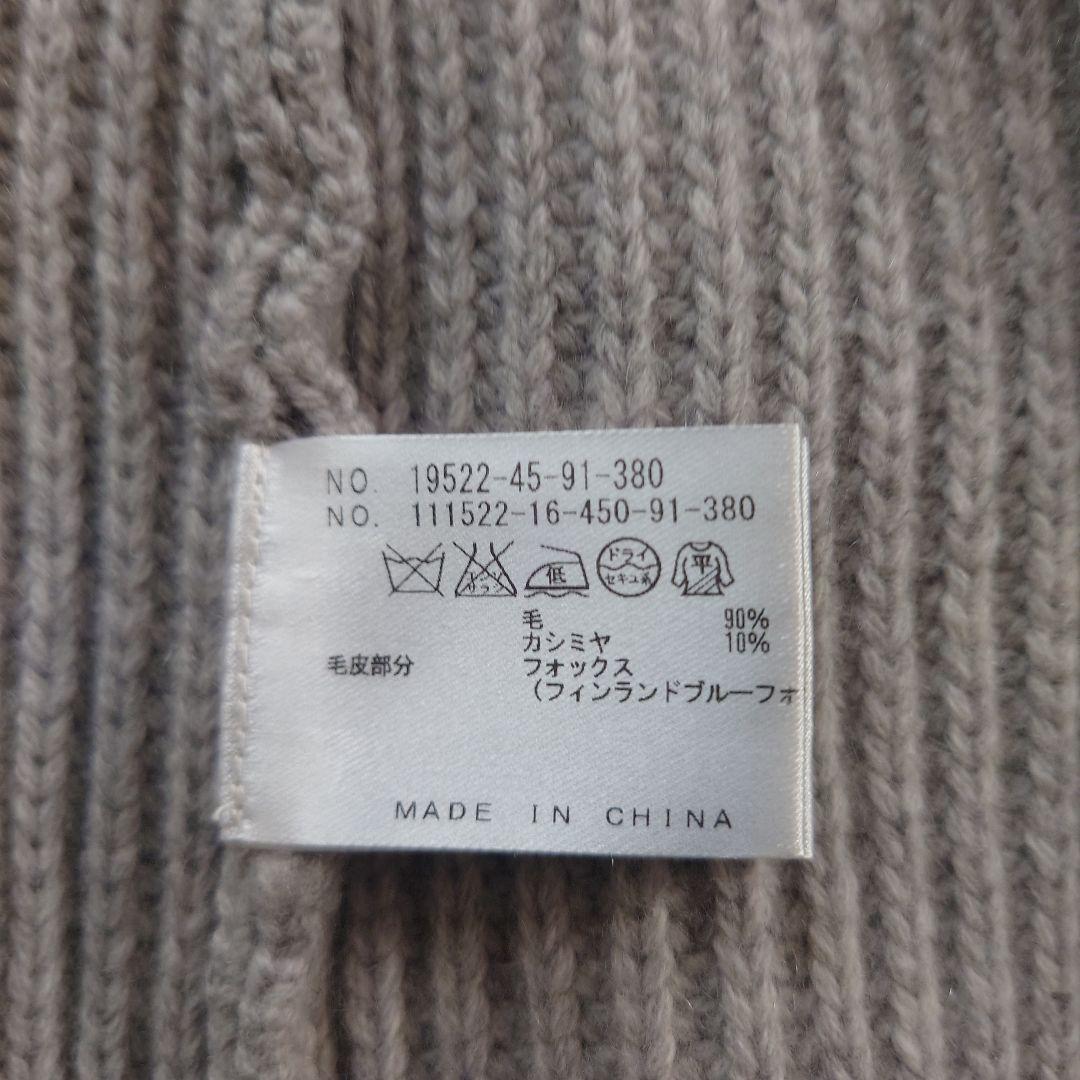 ANAYI ニットファーベスト グレー