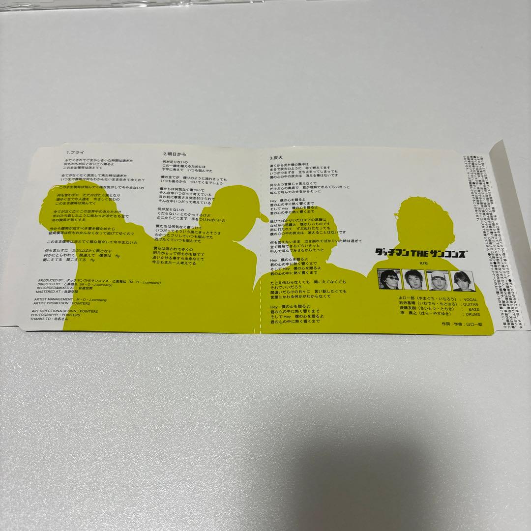 ダッチマンTHEサンコンズ　fly.