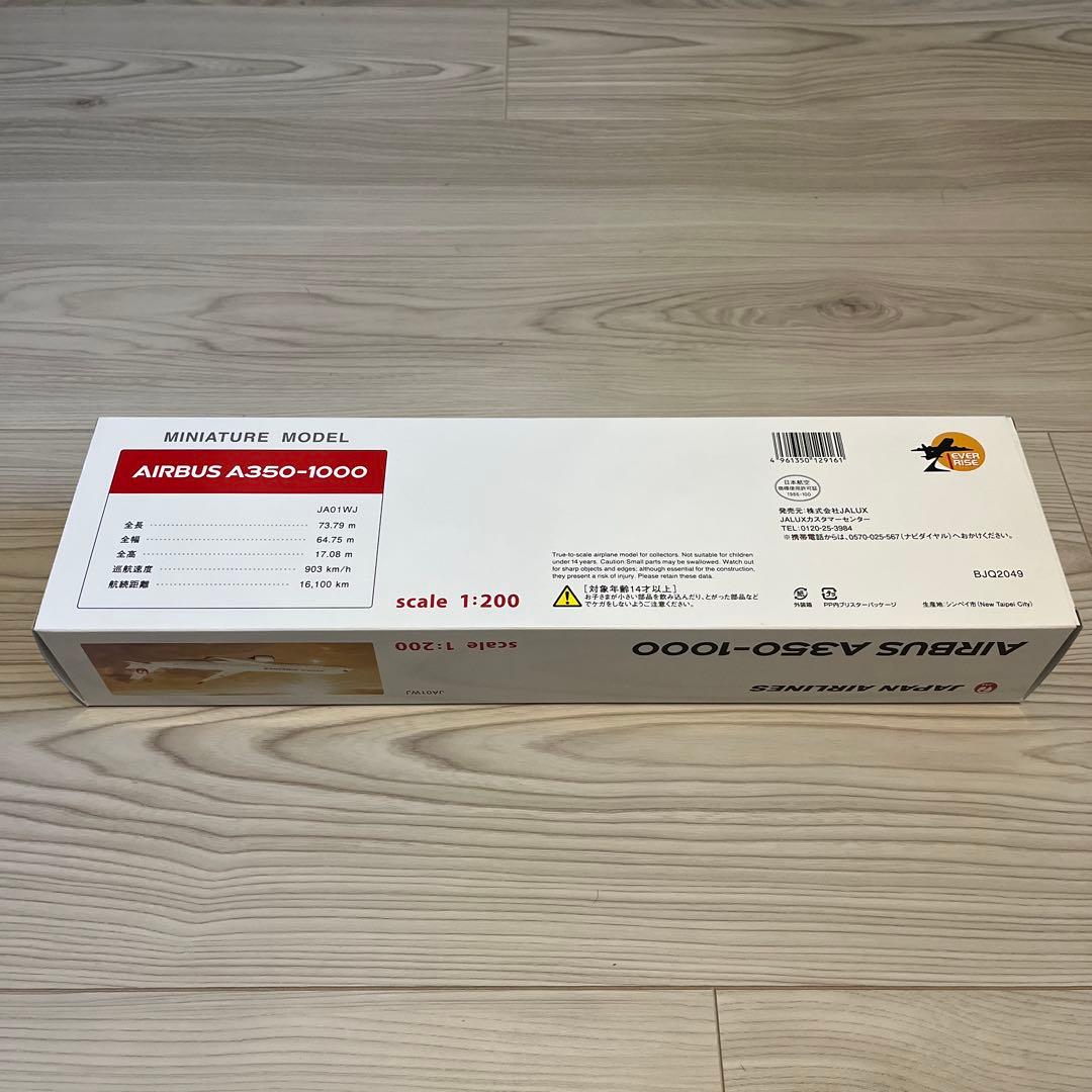 JAL AIRBUS A350-1000 1:200 モデルプレーン
