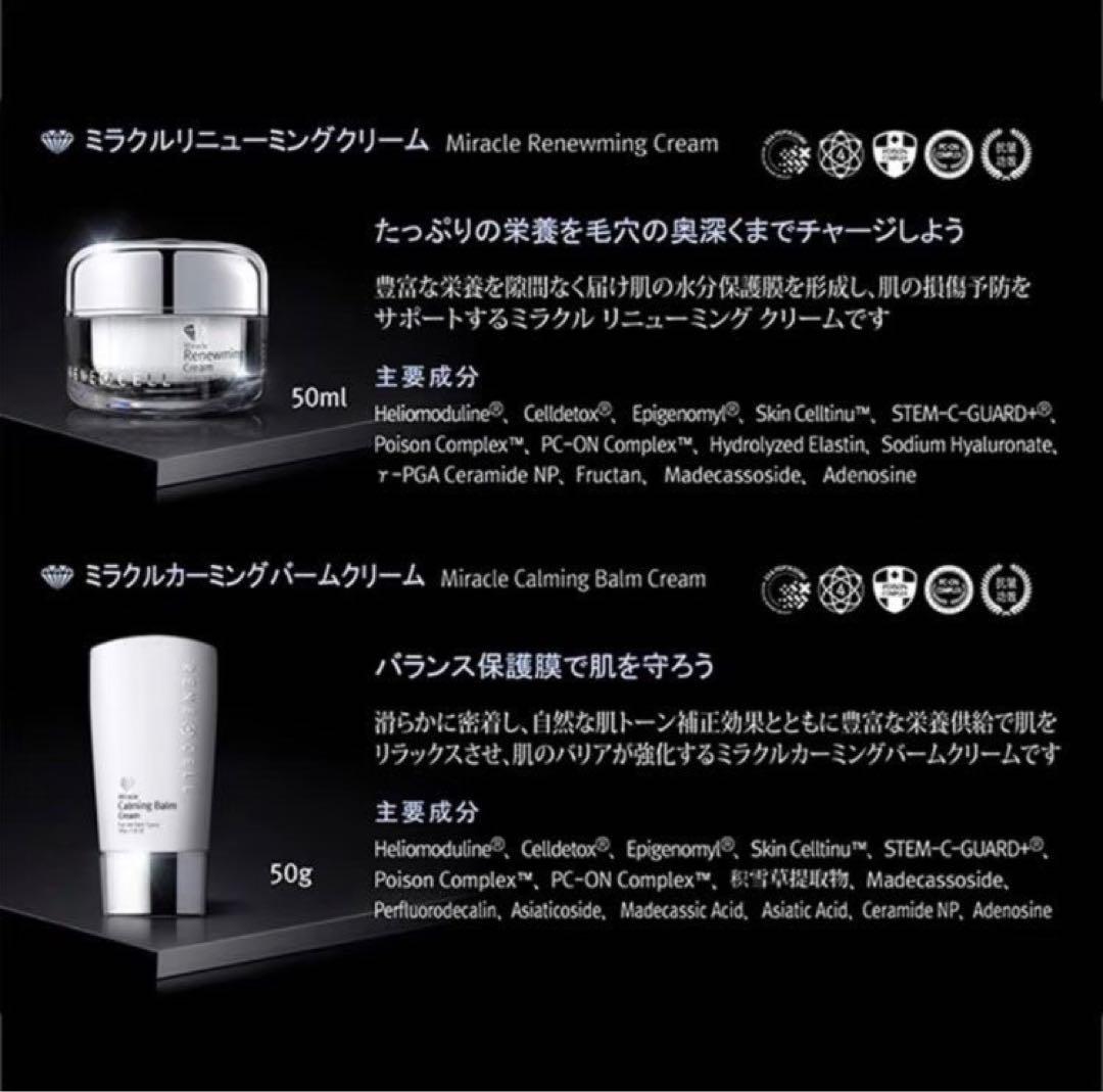 【ルネセル】ピーリングの最高峰 ミラクルダイヤモンドピーリング