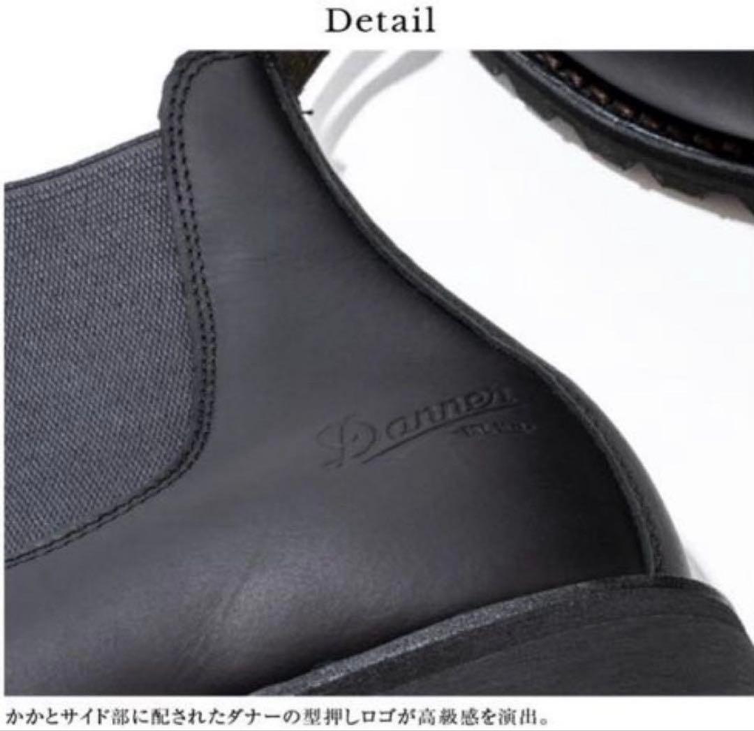 DANNER × Orange 別注 WP サイドゴア ブーツ 黒 27,5