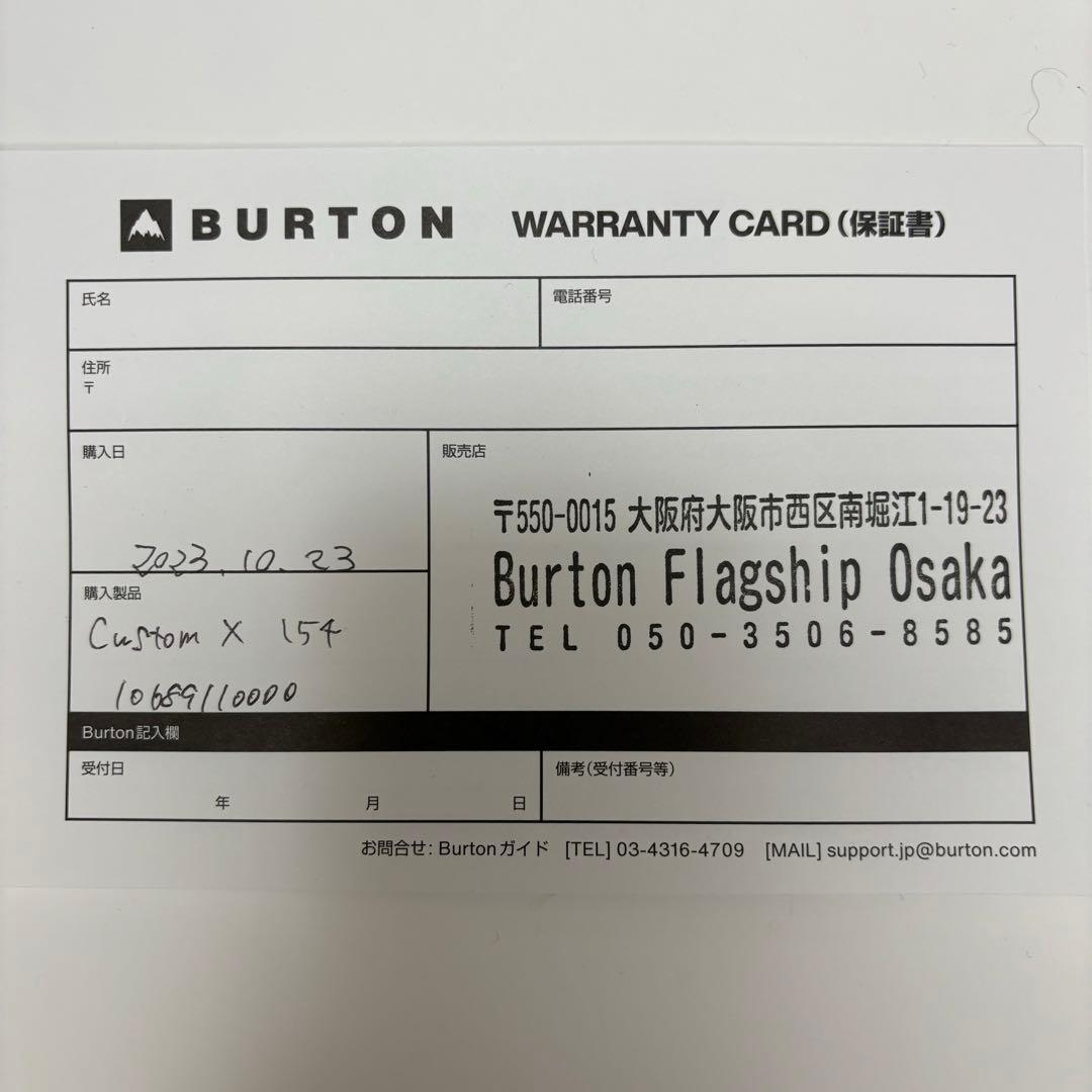 【訳あり】BURTON CUSTOM X スノーボード　23-24 154