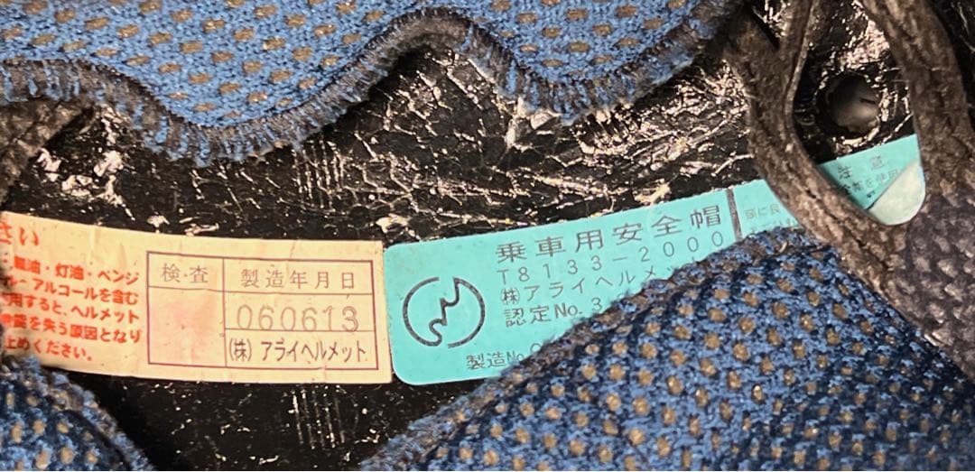 Arai TOUR CROSS X ヘルメット 57-58cm