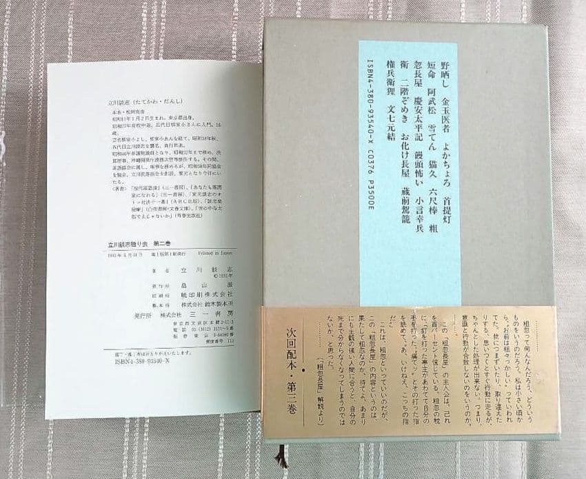 立川談志ひとり会 第1期から第5期(各10枚)及び特典CD4枚と関連本 分売不可