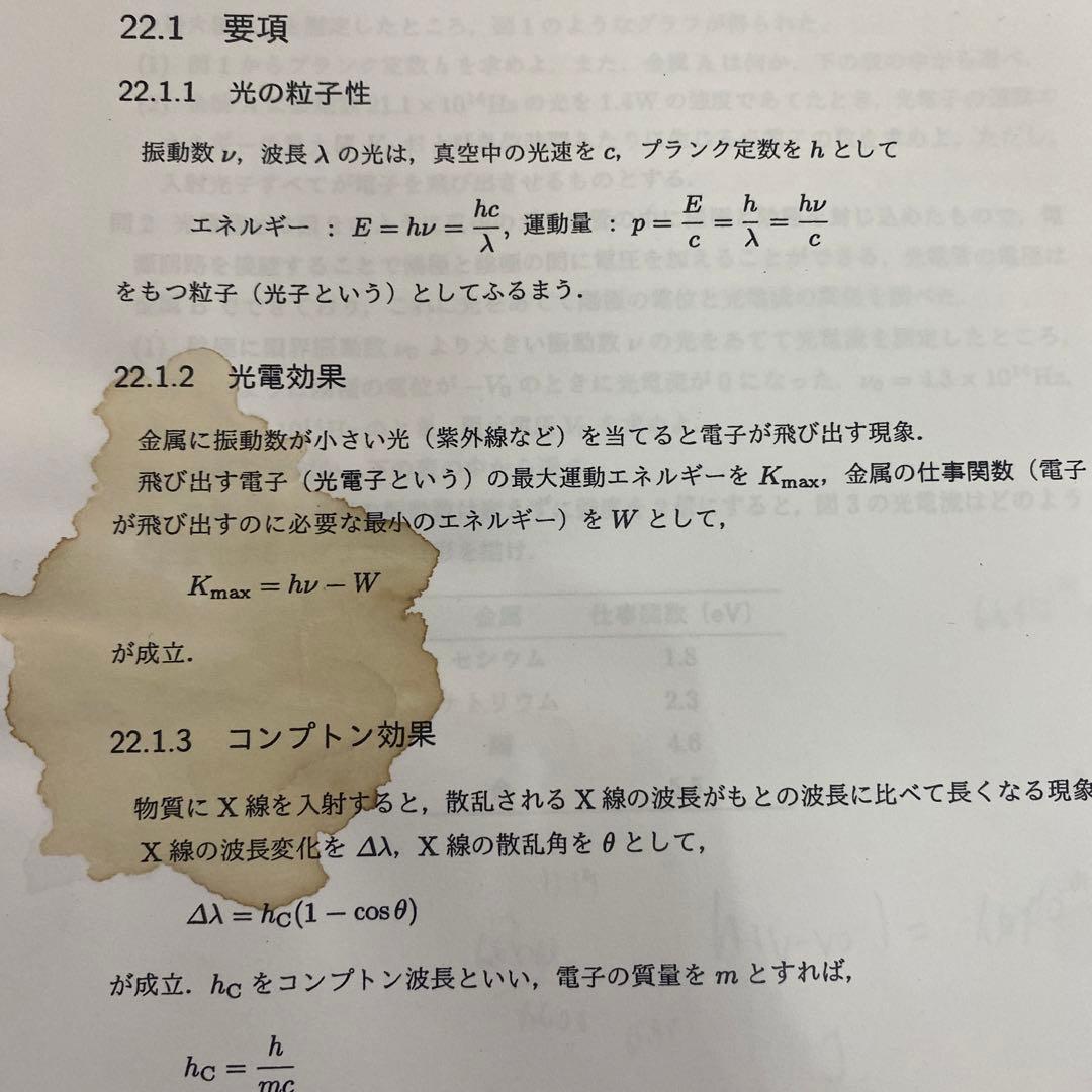 高3エクストラ物理　高井隼人先生