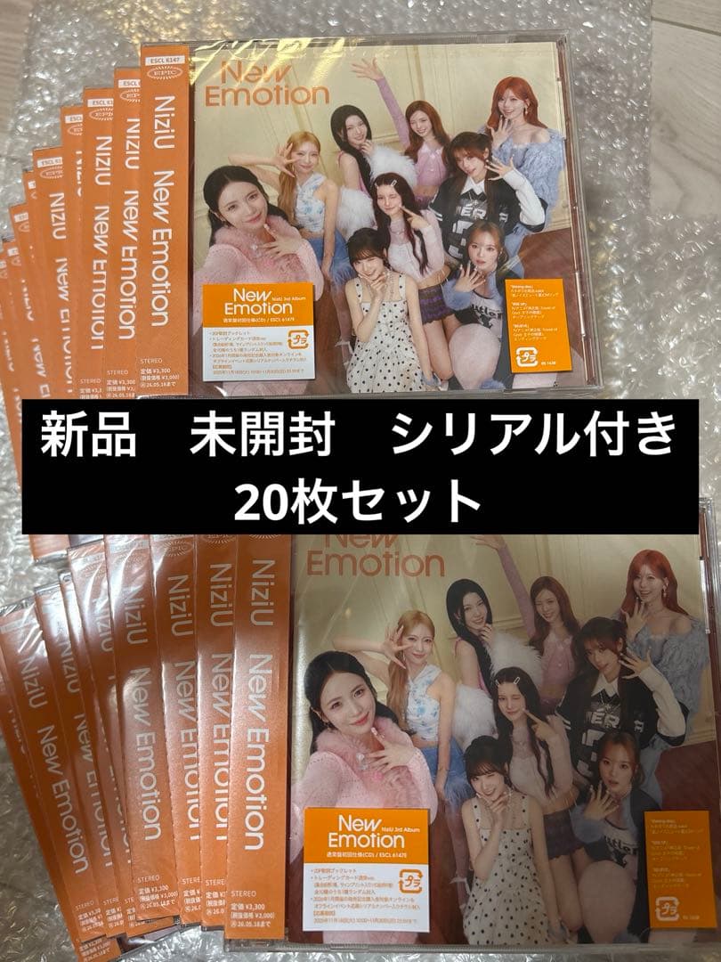 本日19時まで　NiziU New Emotion 通常盤　20枚新品　未開封