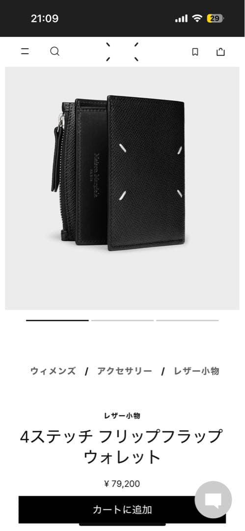 即購入OK◎【正規品】美品✨Maison Margiela 二つ折り財布