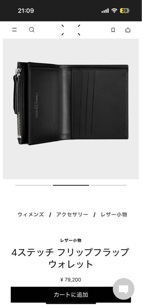 即購入OK◎【正規品】美品✨Maison Margiela 二つ折り財布