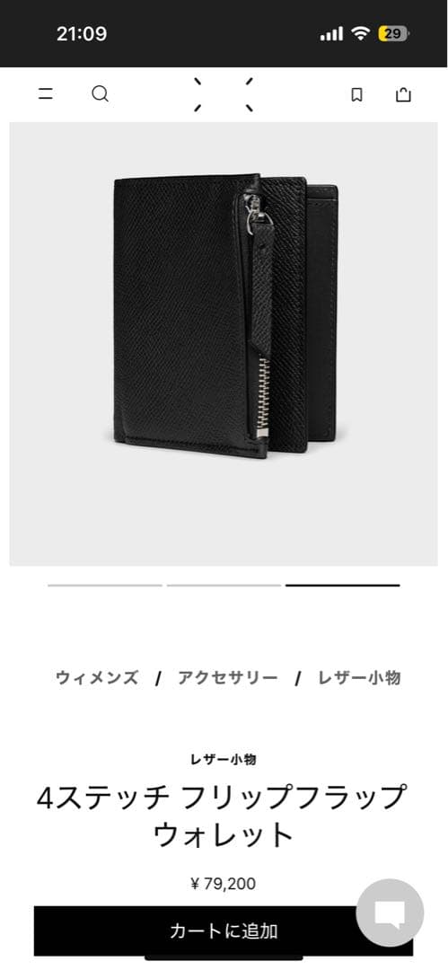 即購入OK◎【正規品】美品✨Maison Margiela 二つ折り財布