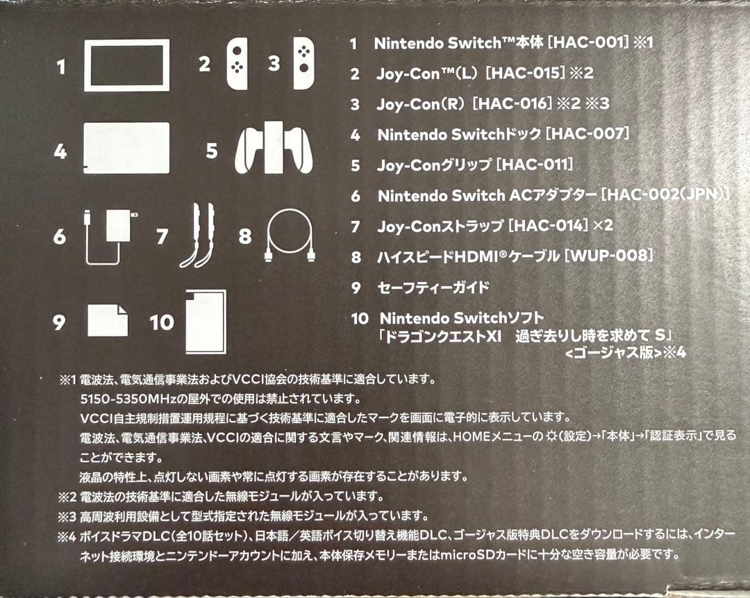 Nintendo Switch ドラゴンクエストXI S ロトエディション