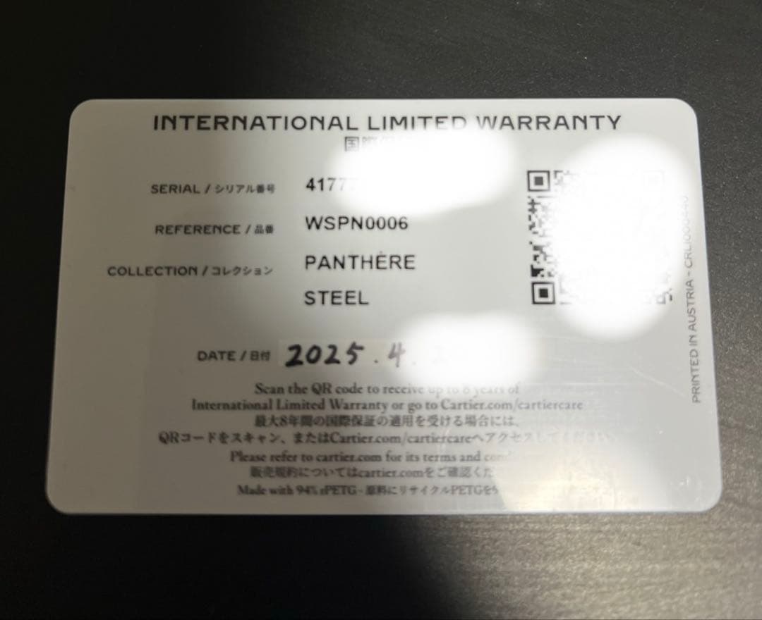 【kam】カルティエ パンテール SM WSPN0006 2025年購入