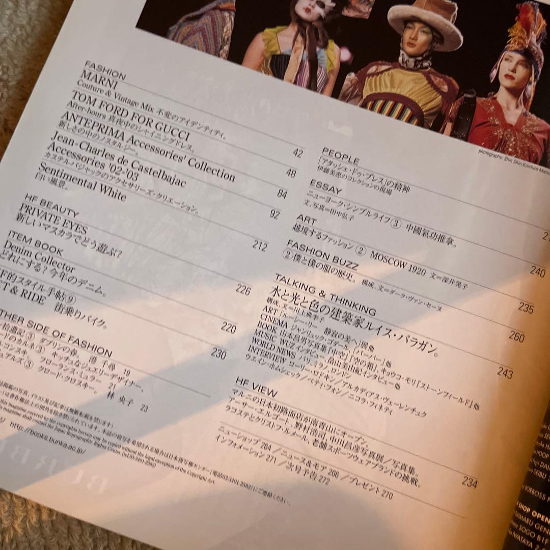 HF ハイファッション 2002年6月号