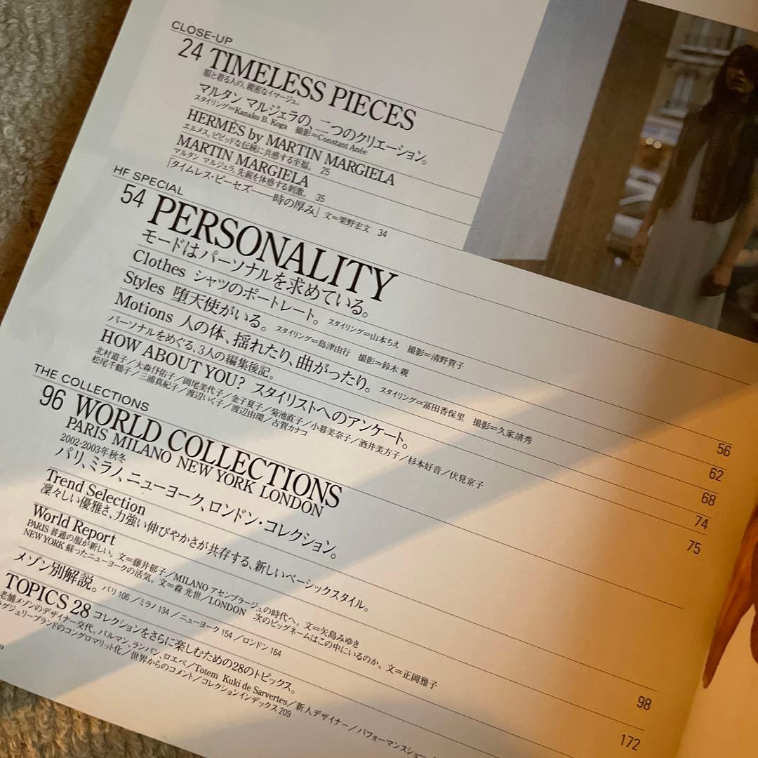 HF ハイファッション 2002年6月号