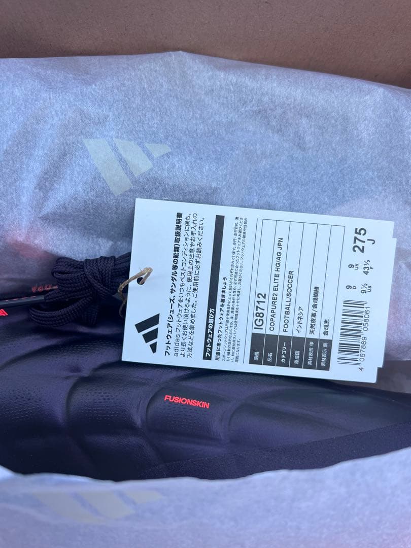 adidas COPA PURE 2 ELITE HG/AG アディダス