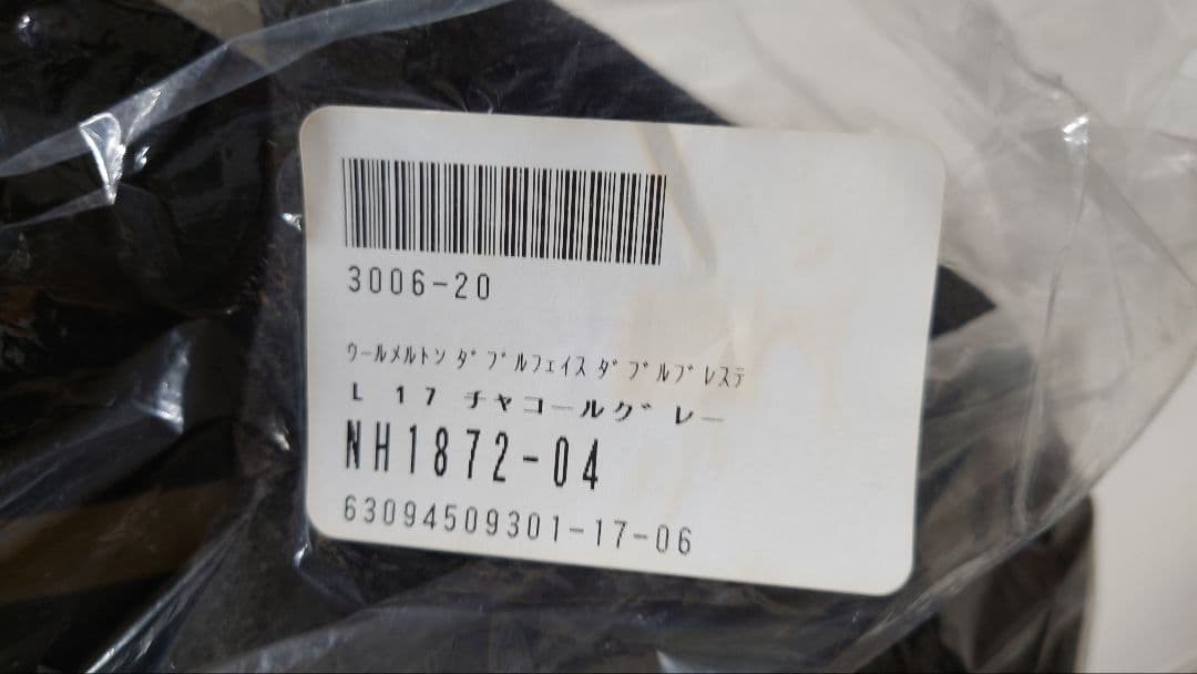 試着のみ トゥモローランド コート Ｌサイズ ウールメルトン ダブルブレステッド