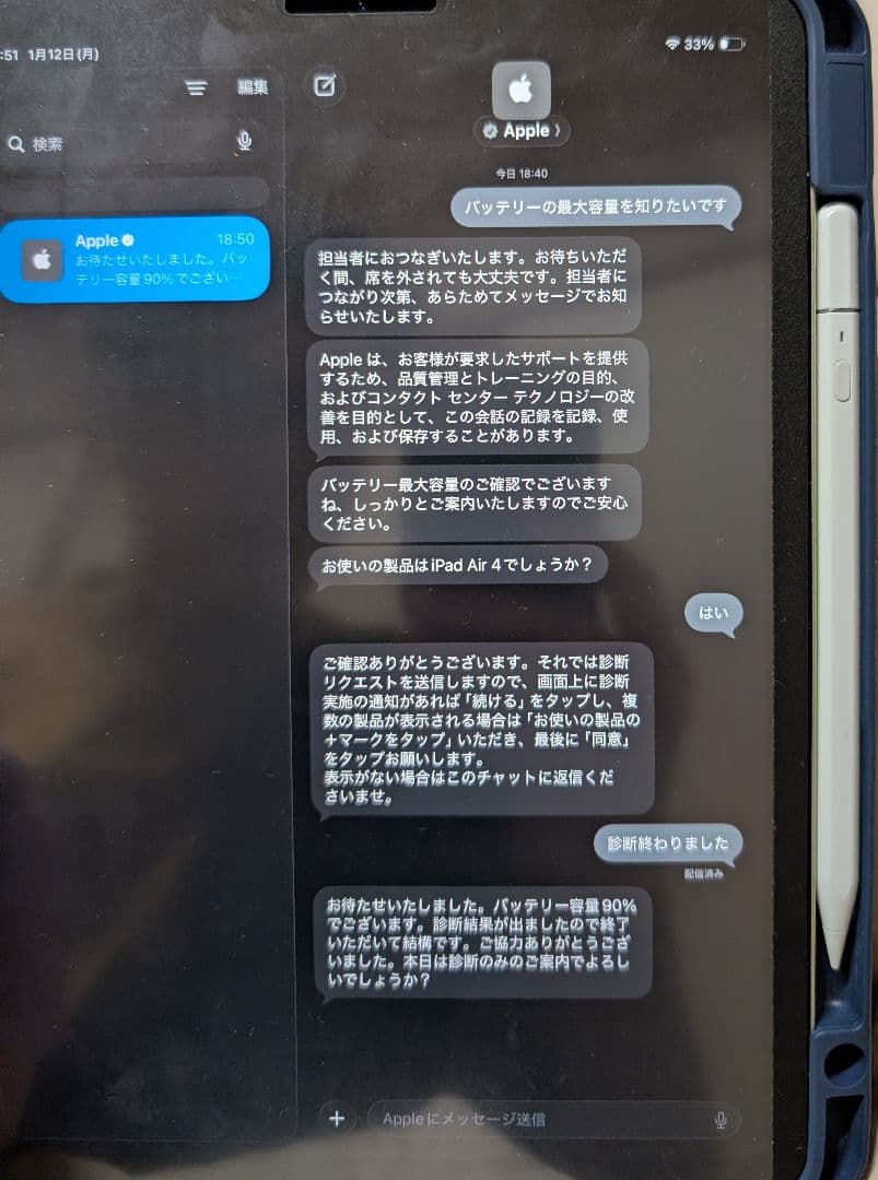 iPad Air 第4世代 64GB Wi-Fi グリーン