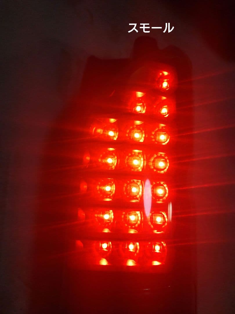 ハイエース 200系 フルLEDテールランプ 【点灯良好】【美品】【送料無料】