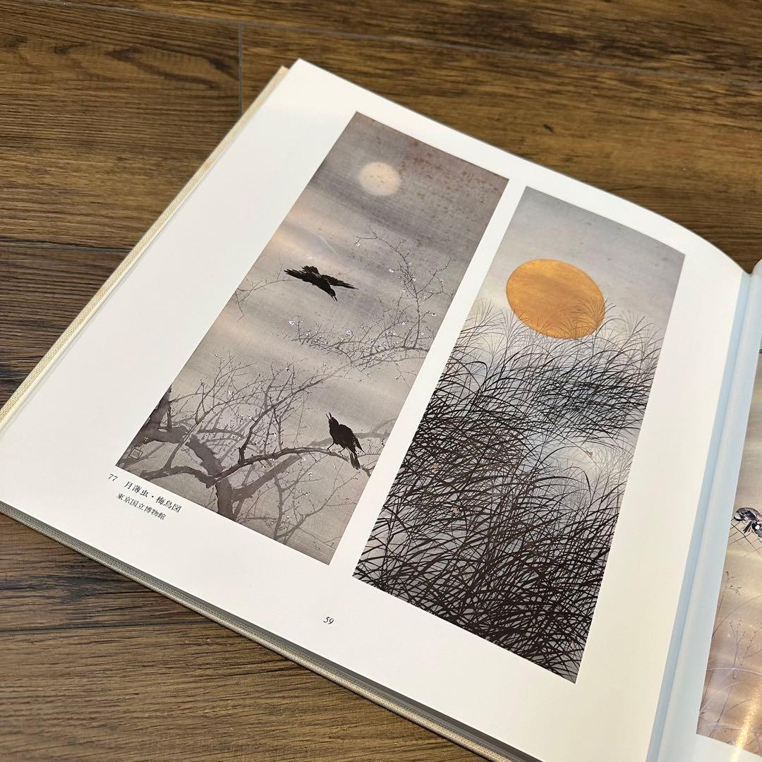 画集　岸竹堂　限定500部　アート　昭和　古書　美術品解説　カラー