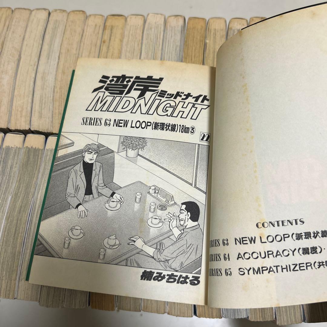 湾岸MIDNIGHT 湾岸ミッドナイト　湾岸midnight 全巻セット