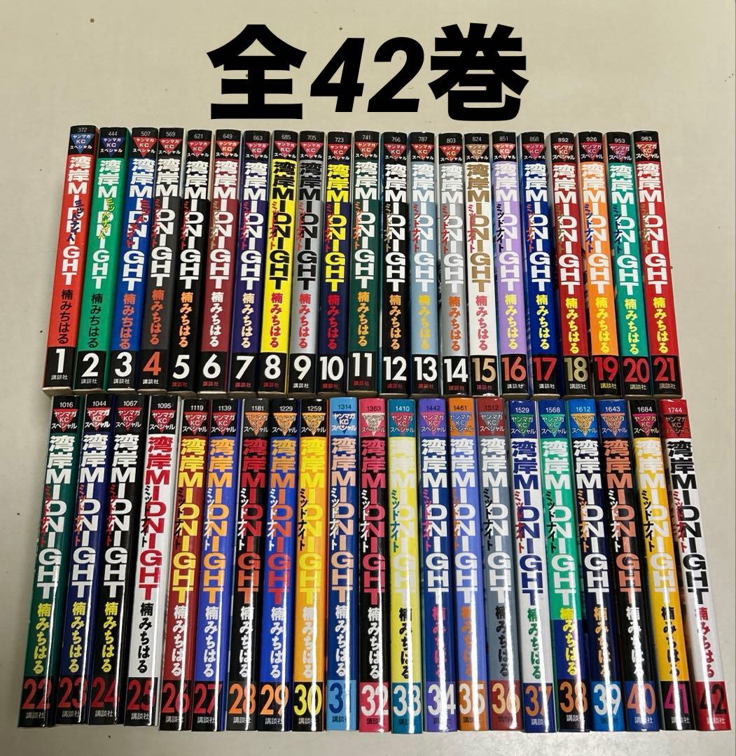湾岸MIDNIGHT 湾岸ミッドナイト　湾岸midnight 全巻セット