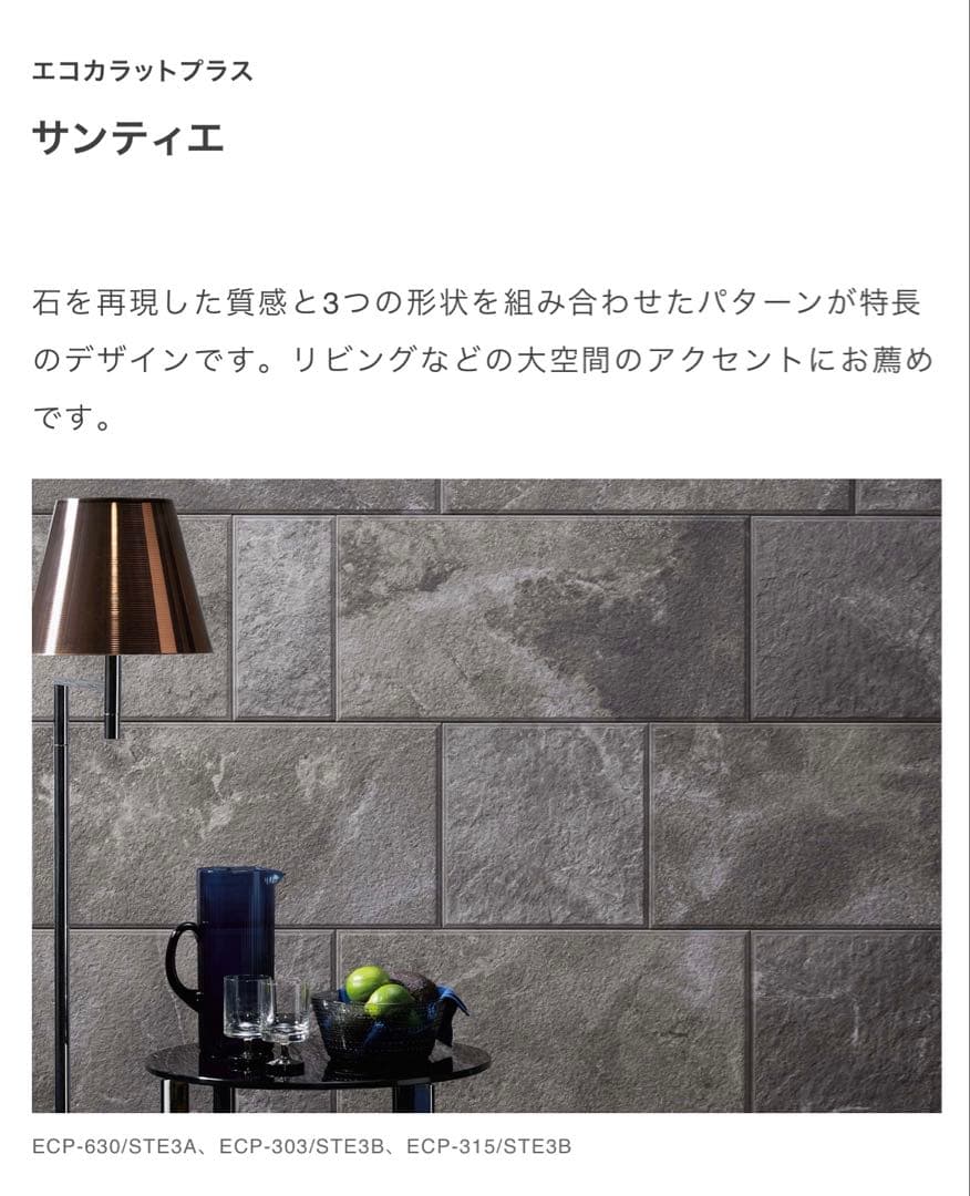 エコカラットプラス　サンティエ　グレー　606×303角平
