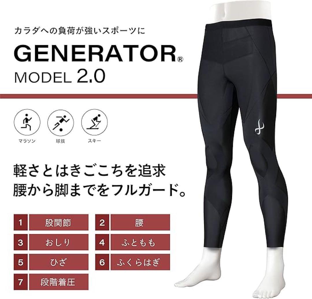 【タグ付】CW-X ジェネレーターモデル 2.0 HZO699 黒 メンズ S