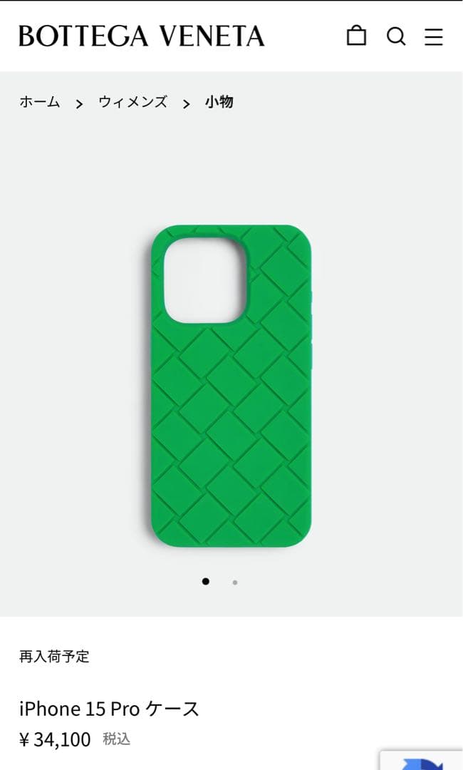 iPhone 15 Pro ボッテガヴェネタ　スマホケース　緑　シリコン　人気色