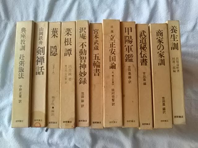 古典武道文献集,宮本武蔵、他