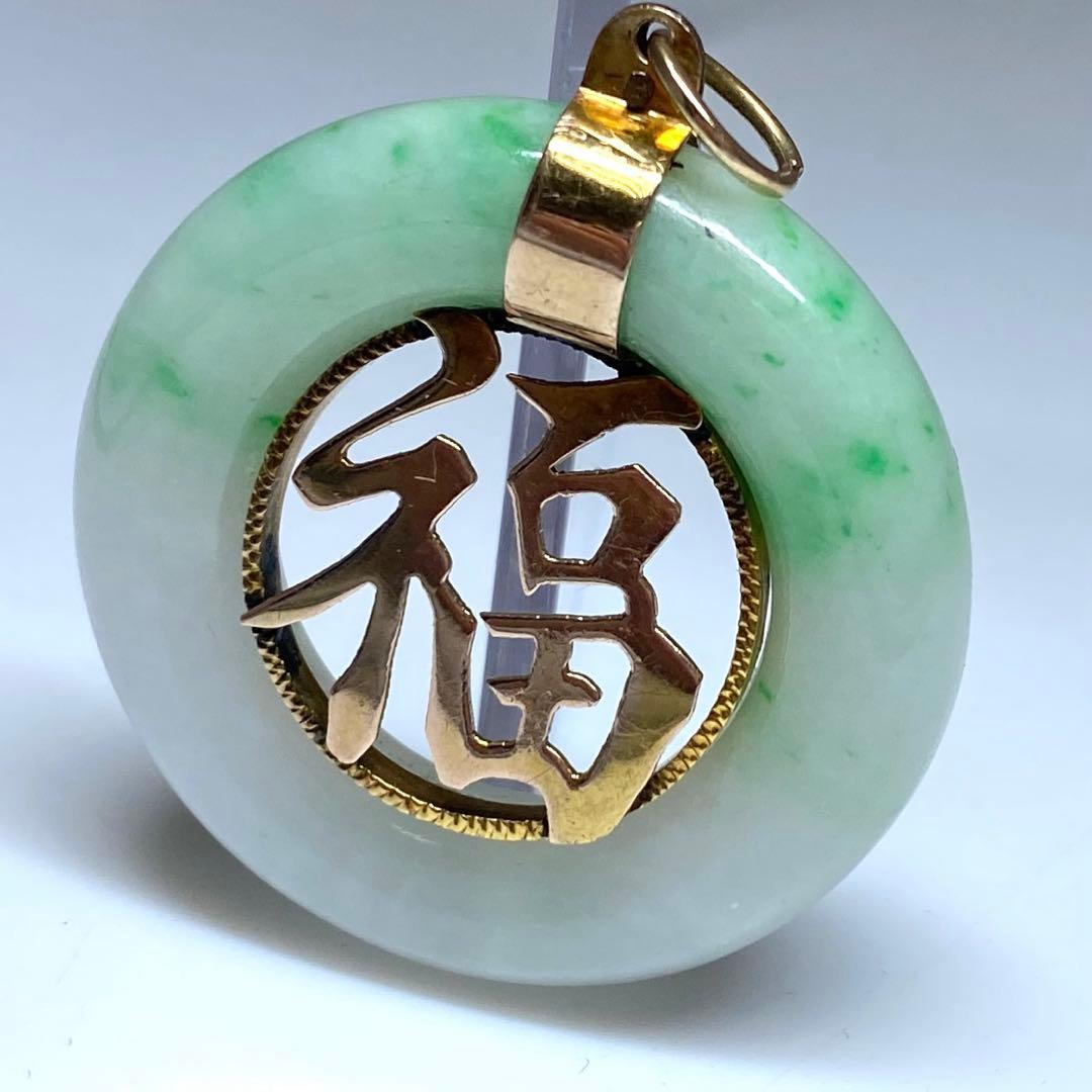 14K刻印金具　本翡翠ネックレストップ　13.8g 東Y7-0402☆2Fトヒチ