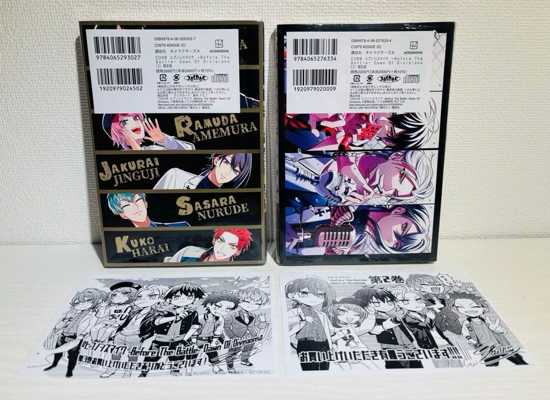 【限定版】ヒプノシスマイク Before The Battle 2巻 3巻